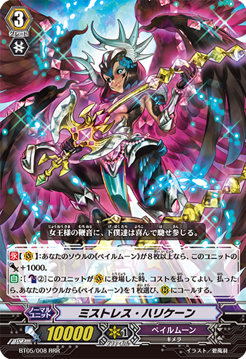 飓风女王