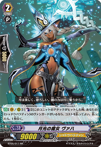 月光的魔女 巴赫