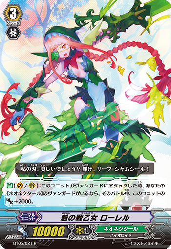 先锋的战少女 月桂