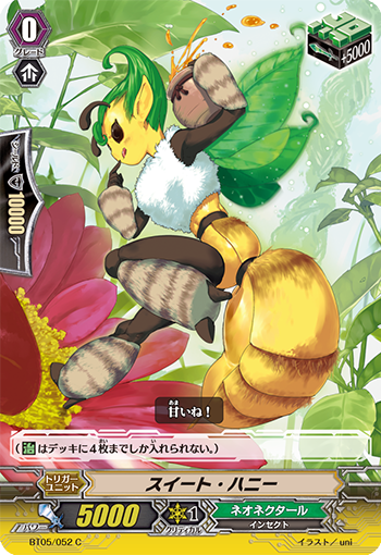 蜜糖