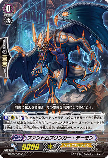 幻影恶魔使