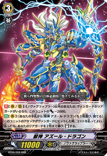 兽神 青龙