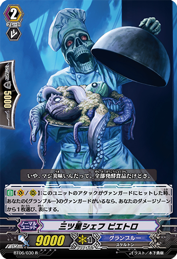 三星厨师 彼得罗