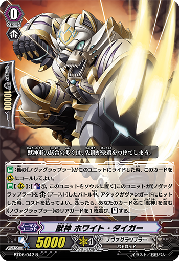 兽神 白虎