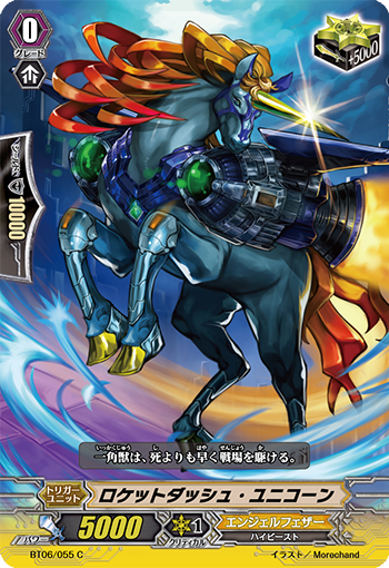爆冲独角兽