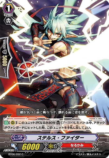 潜行斗士