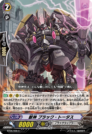 兽神 玄武