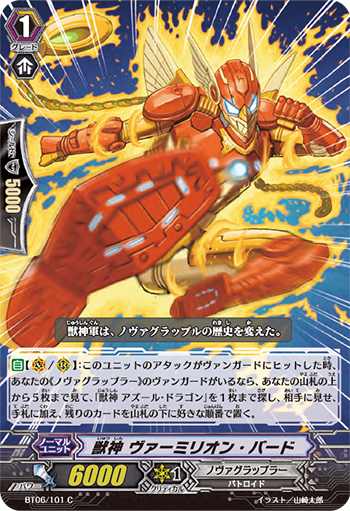 兽神 朱雀