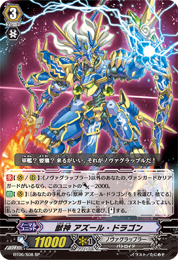 兽神 青龙