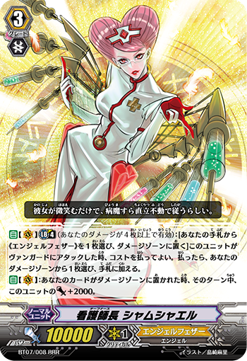 护士长 夏姆榭尔
