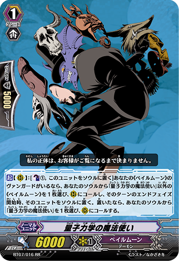 量子力学的魔法使
