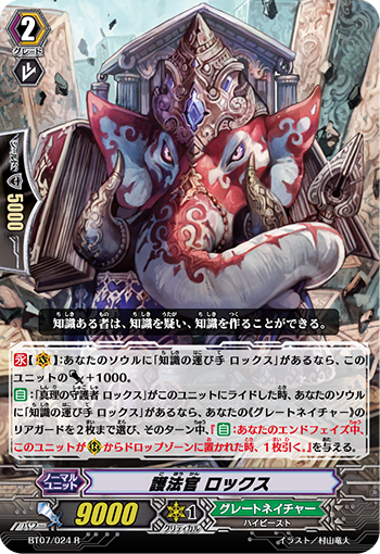 护法官 洛克斯
