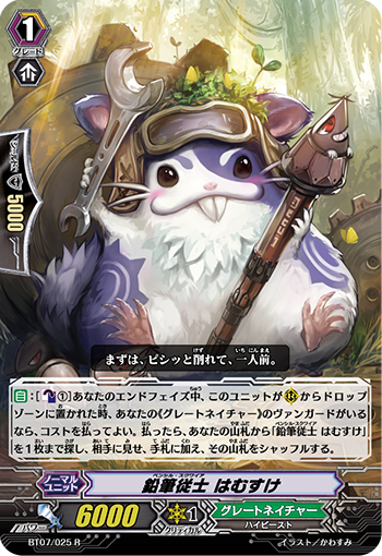 铅笔从士 仓助