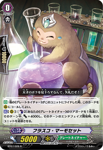烧瓶狨猴