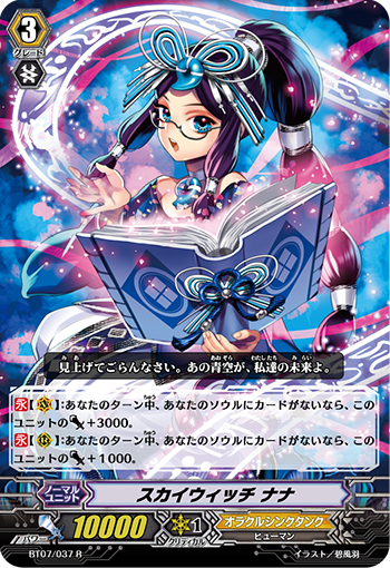 天空女巫 娜娜