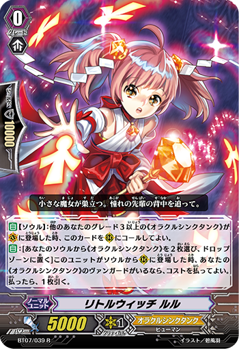 小女巫 璐璐
