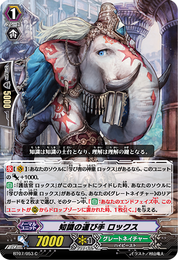 知识搬运者 洛克斯