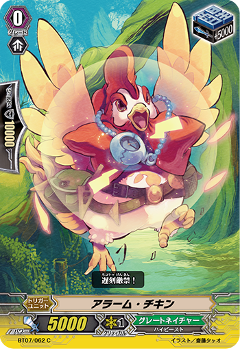 闹钟公鸡