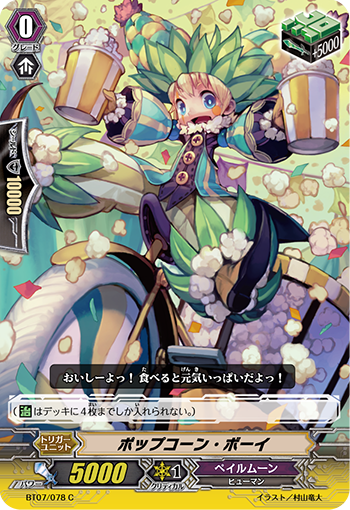 爆米花小子
