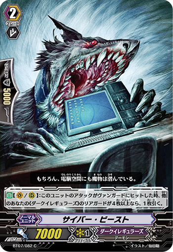 电子兽