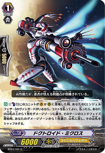 医疗机器人·微指令