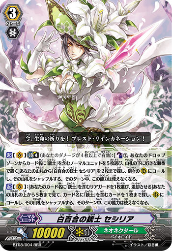 白百合的火枪手 塞西莉亚