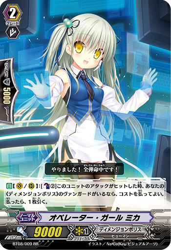 通信员少女 美香