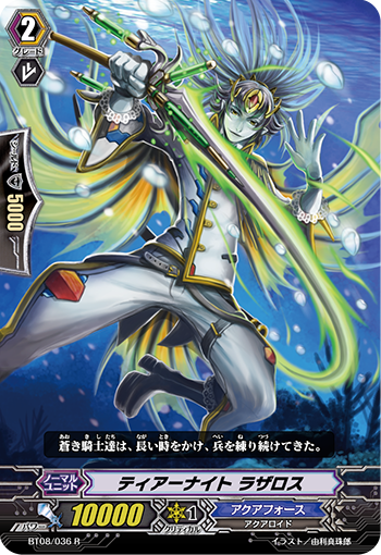 泪骑士 拉扎勒斯