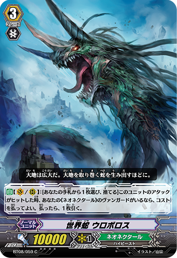 世界蛇 乌洛波洛斯