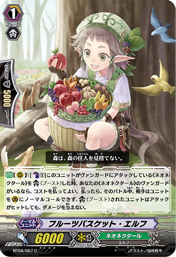 水果篮子精灵