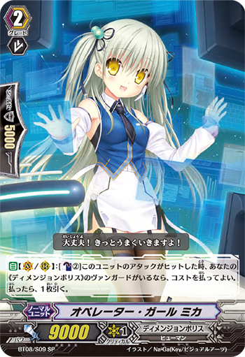 通信员少女 美香
