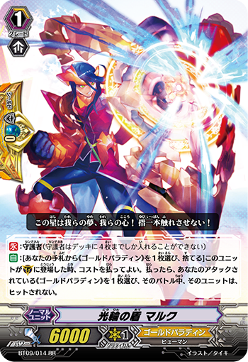 光轮之盾 马尔克