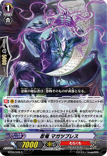 忍龙 祸津微风