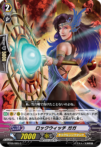 岩石女巫 珈珈