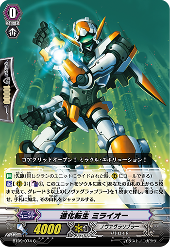 进化转生 未来王