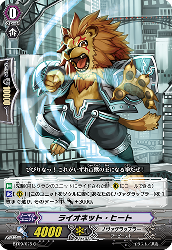 幼狮斗士
