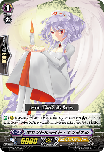 烛光天使