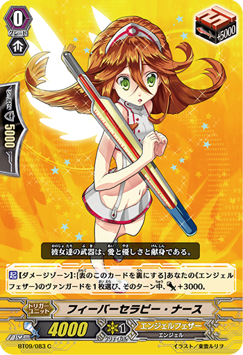 退烧护士