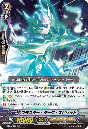 暗黑狂风·英灵