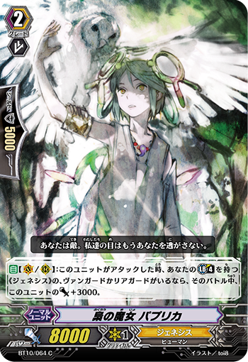 枭之魔女 灯笼椒
