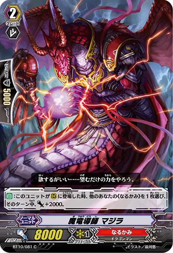 魔龙导师 頞儞罗