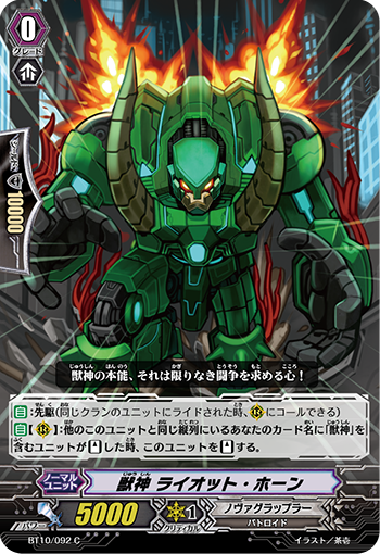 兽神 梼杌