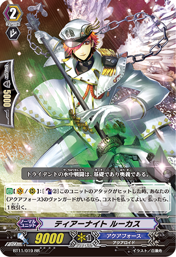 泪骑士 卢卡斯