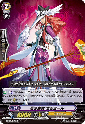 乌之魔女 洋甘菊