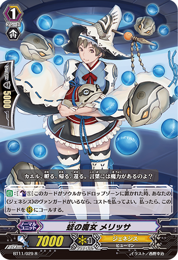蛙之魔女 蜜蜂花