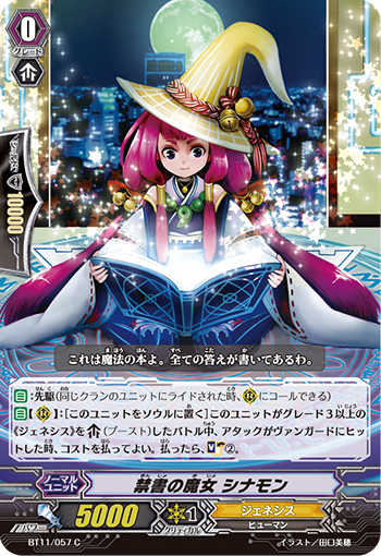 禁书之魔女 香桂