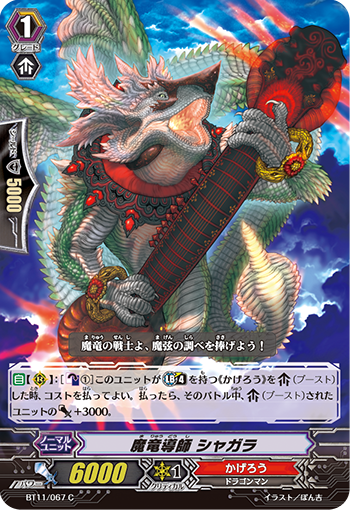 魔龙导师 娑竭罗