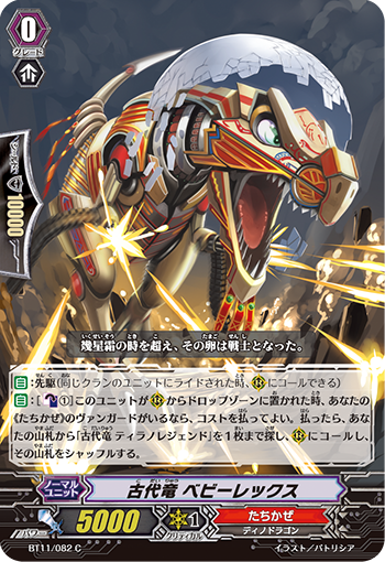 古代龙 幼型霸王龙