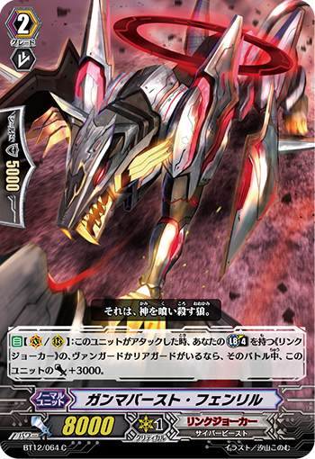伽玛爆丛之魔狼