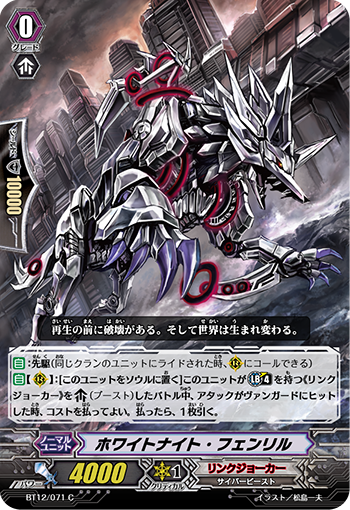 白夜之魔狼